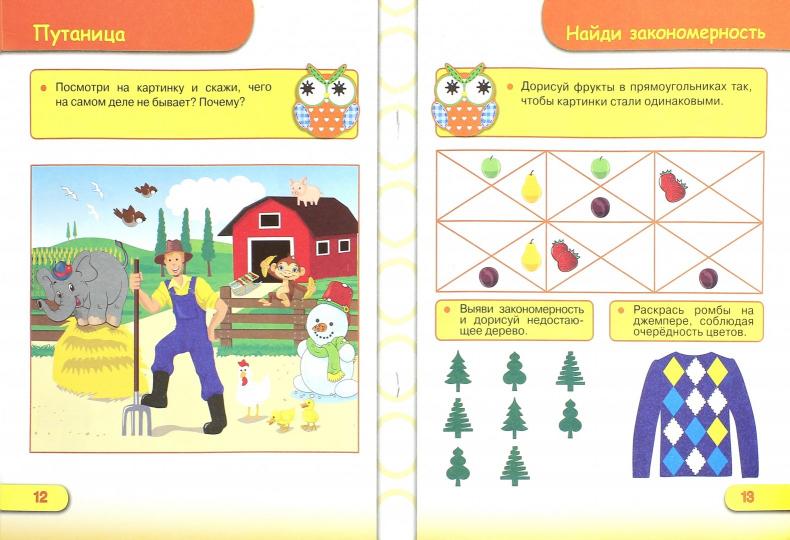 Логические задачки