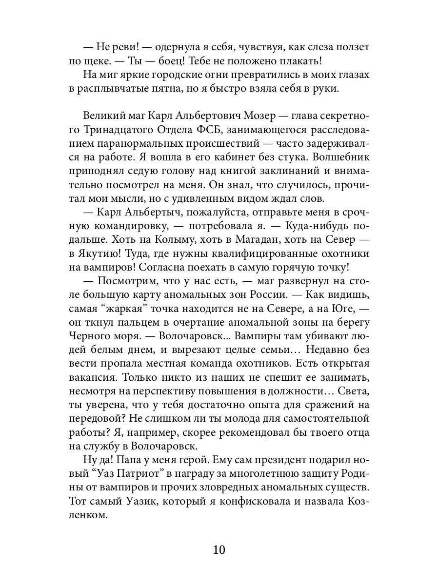 Край черных магнолий