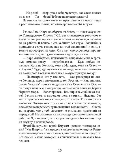 Край черных магнолий