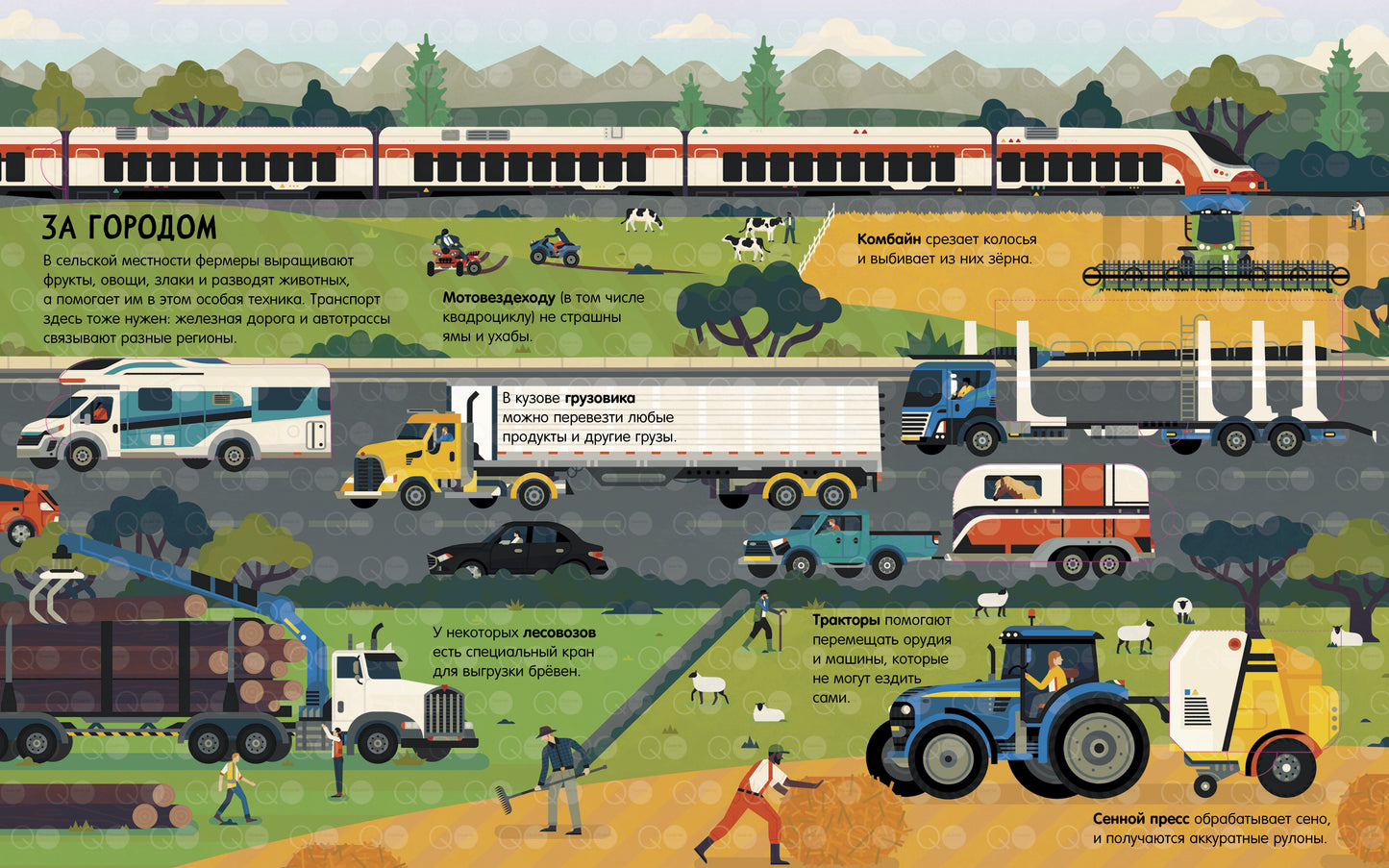 Энциклопедия с окошками. Транспорт. Энциклопедия с окошками/Петти У.