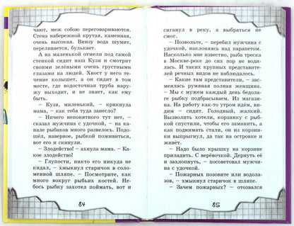 Веселый двоечник: рассказы и повесть. Постников В.Ю.