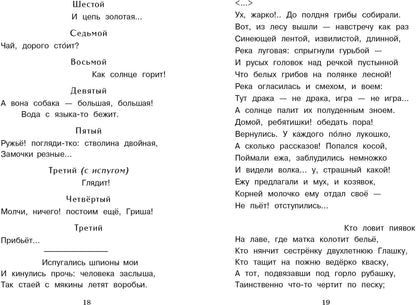 Внек.Чтение. Дедушка Мазай и зайцы /Некрасов