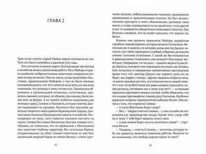 РипА.Классик.Скотское хозяйство:сказка