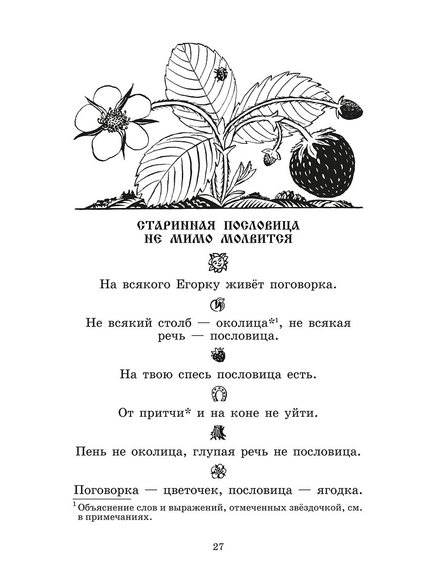Волшебный короб