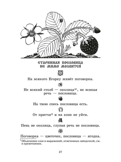 Волшебный короб