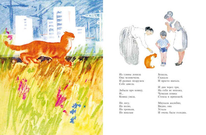 Немножко про кошку. ПОЛЯКОВА Н. (ЛЮБИМАЯ МАМИНА КНИЖКА)