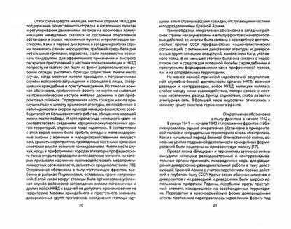Войска НКВД в Сталинградской битве