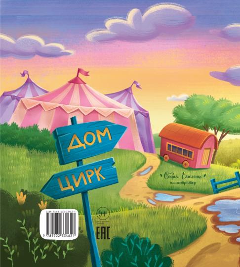 Обними меня