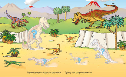 Динозавры
