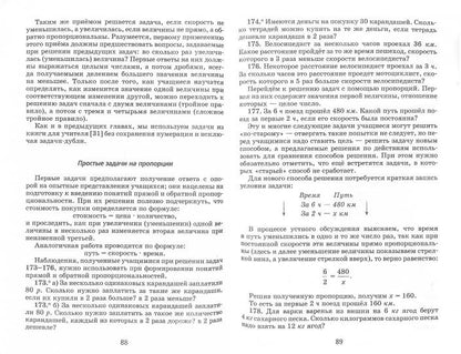 Шевкин Текстовые задачи в школьном курсе математики. 5-11 классы.(Илекса)