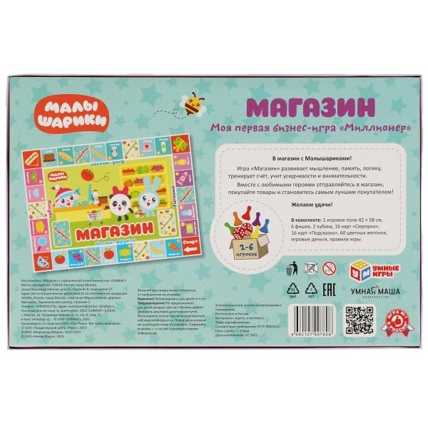 Малышарики. Magazine. Jeu économique. Умные игры в кор.20шт