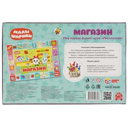 Малышарики. Magazine. Jeu économique. Умные игры в кор.20шт