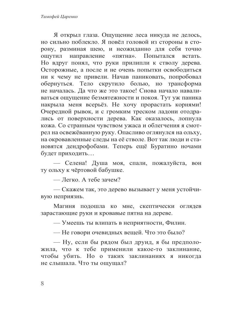 Бессистемная Отладка. Адаптация