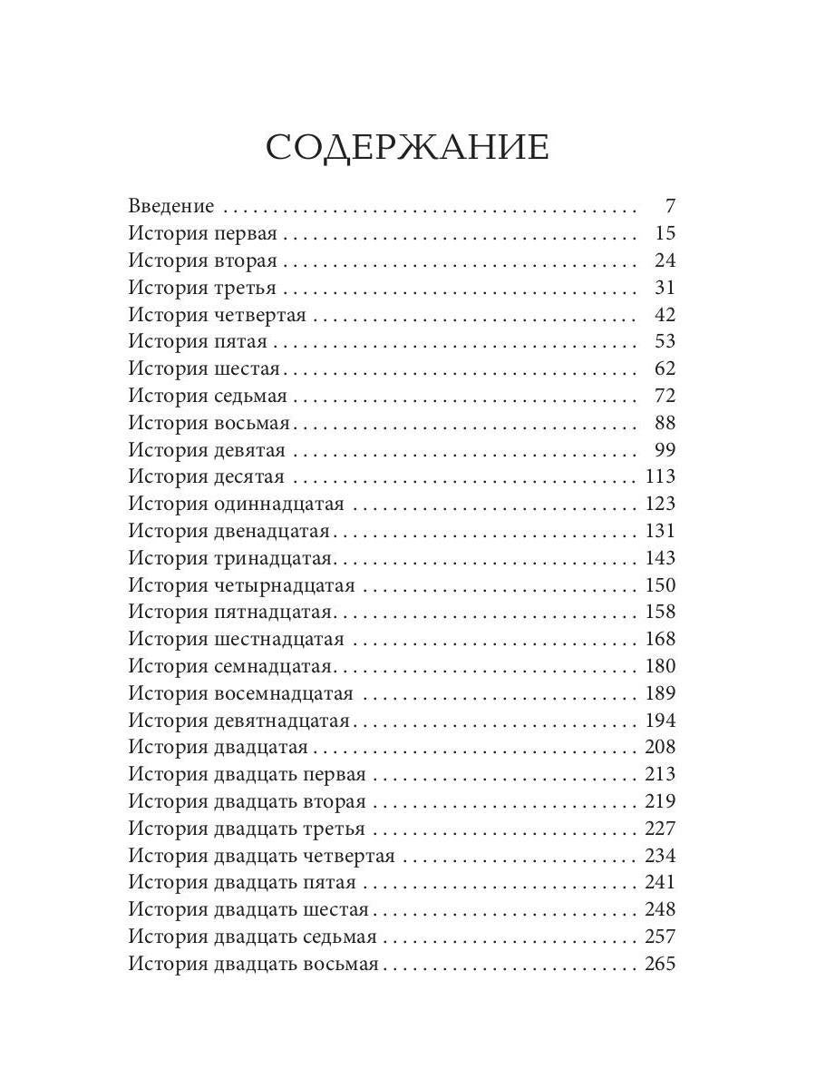 Синдром Дауна - это не стыдно: Как быть рядом с особенным ребенком и не потерять себя. 40 историй о непростом выборе и изменениях к лучшему