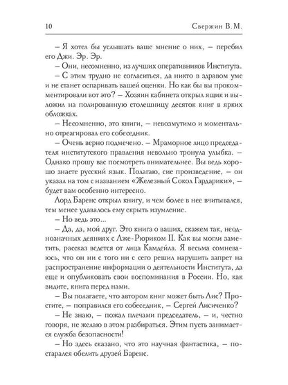 Время наступает