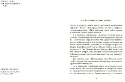 И восстанет ветер