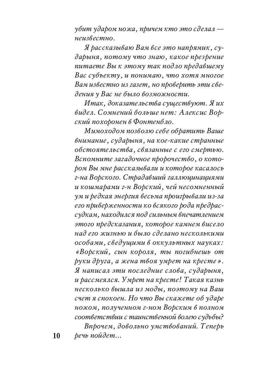 РипА.КультДетект.Остров тридцати гробов