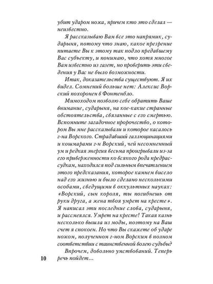 РипА.КультДетект.Остров тридцати гробов