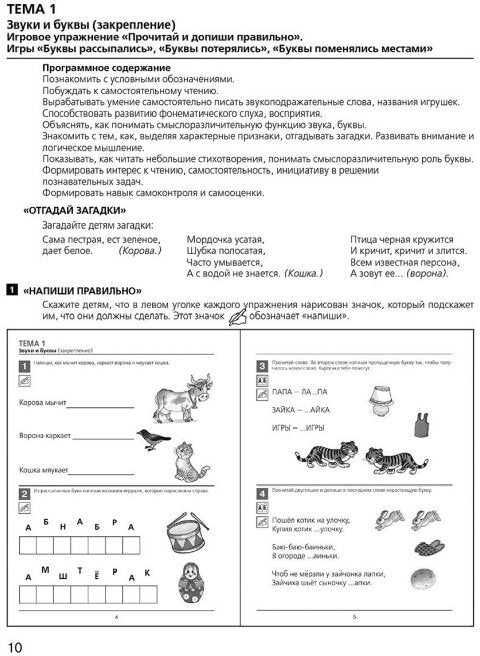 Разв. интереса и способн. к чтению у детей 6-7л
