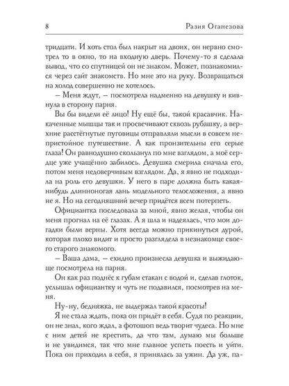 Рип.СентиМент.Мой парень - тренер