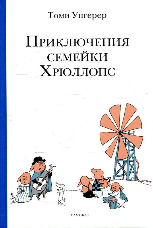 Простосен: Зима от начала до конца(3-е издание)