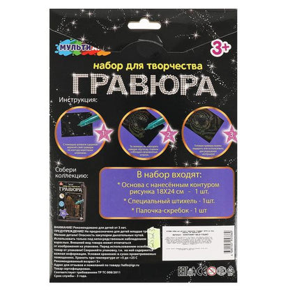 Гравюра 18*24 см тигр, золотая МУЛЬТИ АРТ в кор.120шт