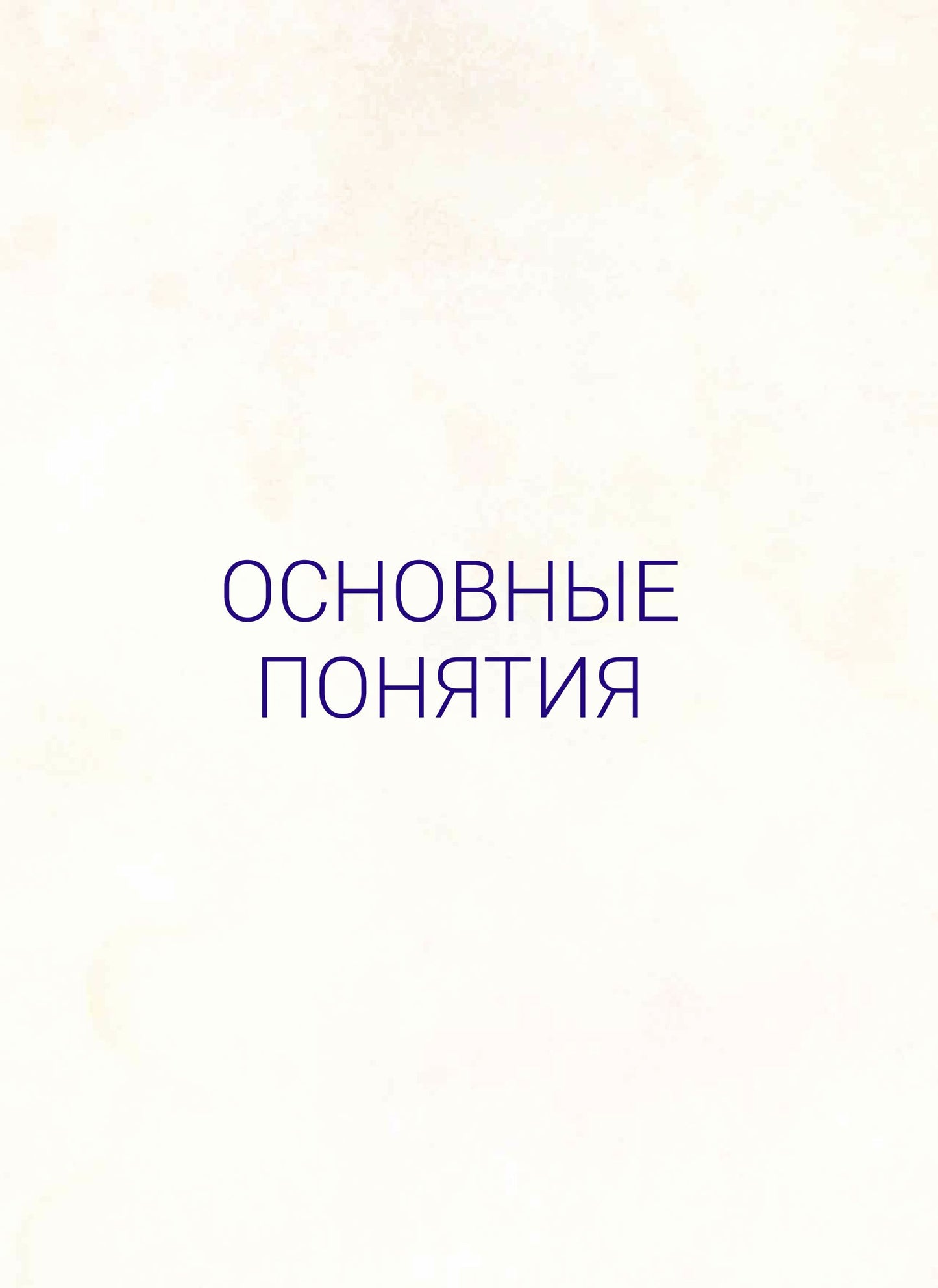 Анатомия балансов на руках и перевернутых поз