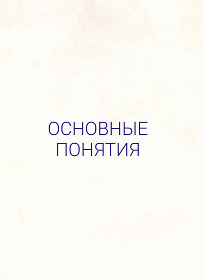 Анатомия балансов на руках и перевернутых поз