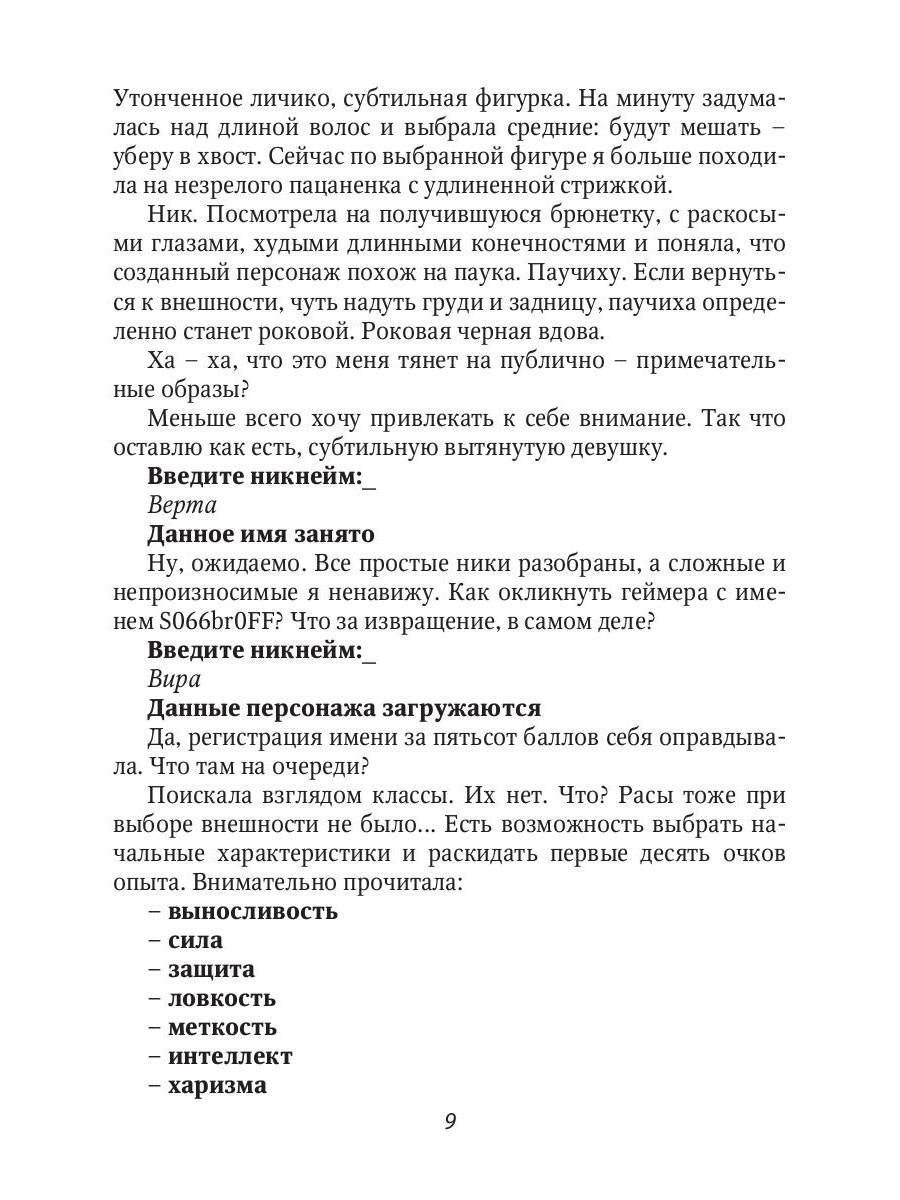 Рип.Вольтман Метка вдовы