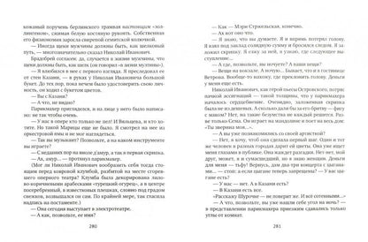 Арена ХХ.: Роман Л. Гиршович.
