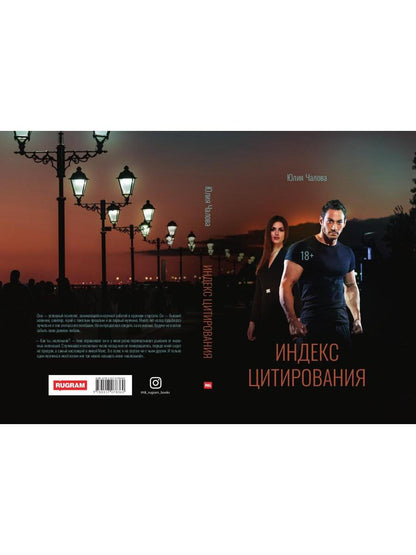 Индекс Цитирования