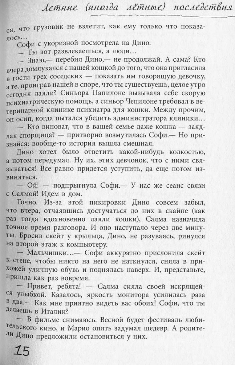 Хрангели: Хранители добра кн.2 (р)