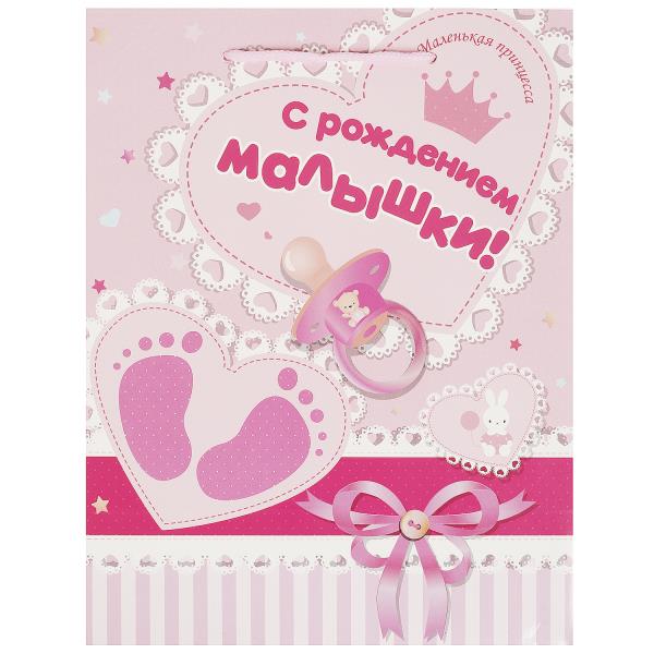 Пакет подарочный глянцевый мл,с рождением девочки,140 гр/м2 ЧУДО ПРАЗДНИК в кор.288шт