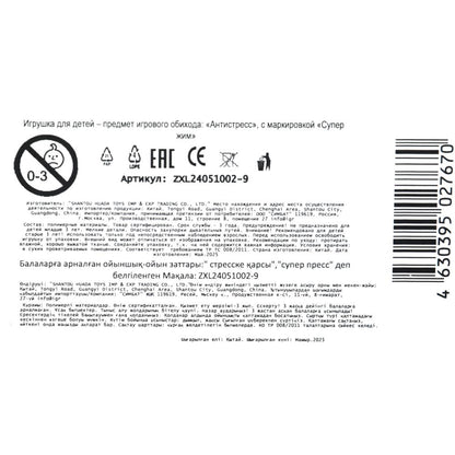 Супер мялка антистресс мялка языковстики,свет Супер Жим уп-12шт в кор.12уп