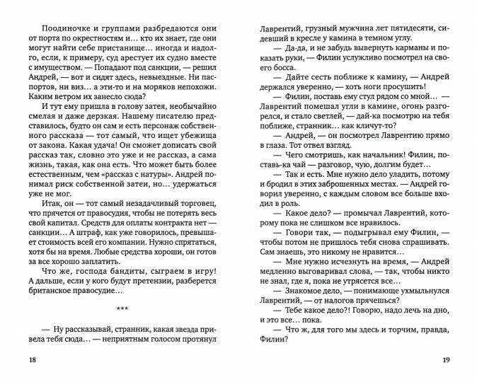 Лето потухшего вулкана