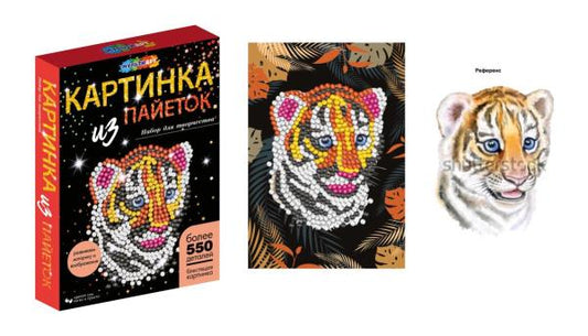 Voici votre carte de voyage avec des dessins de tigres MultiArt en cor.24шт