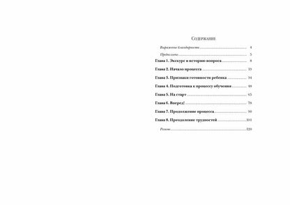 На горшок без слез