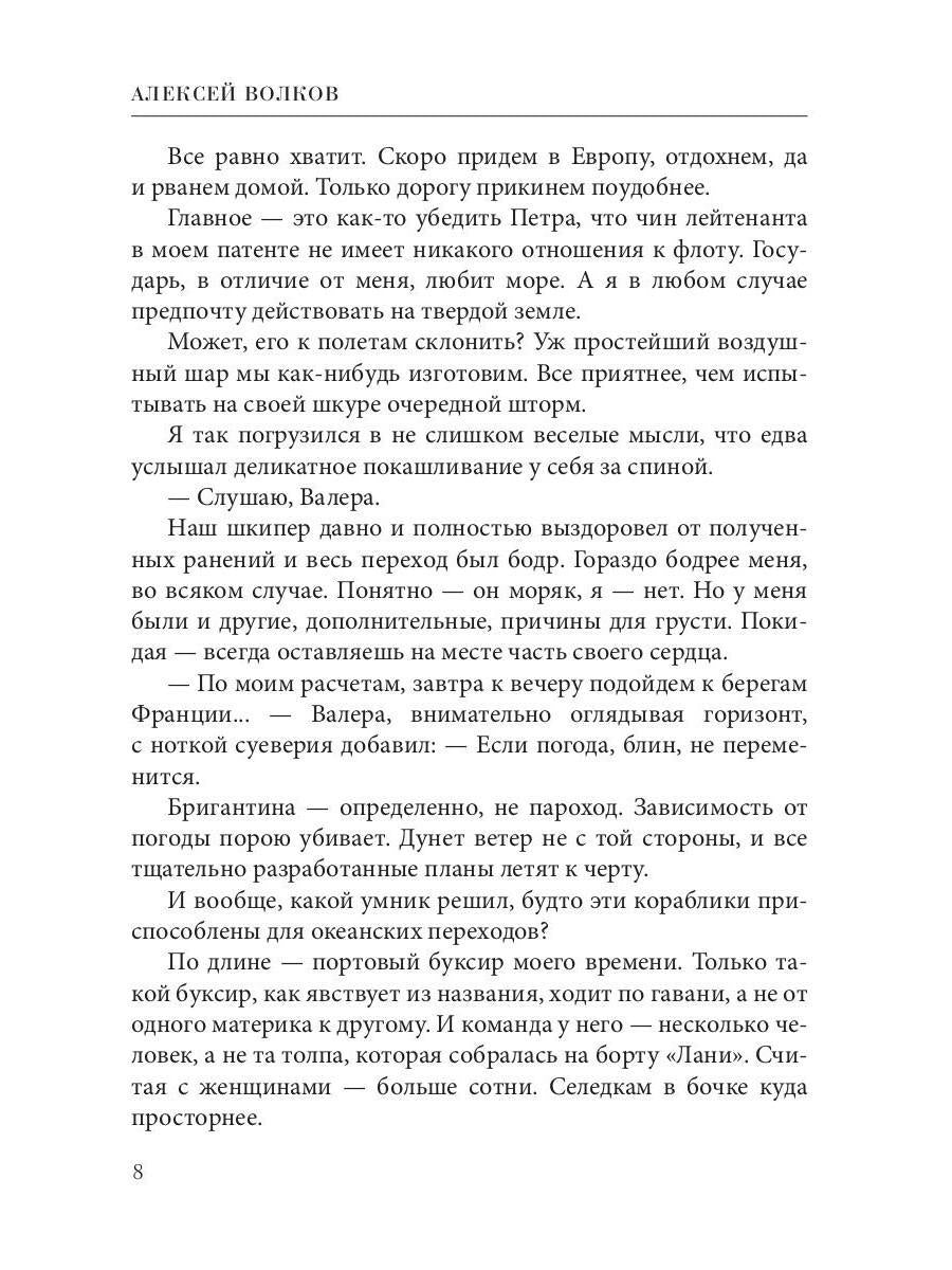 Гавань Командора