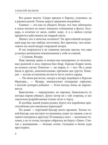 Гавань Командора