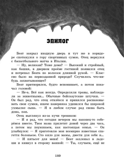 Восстание гномов. Детская художественная литература