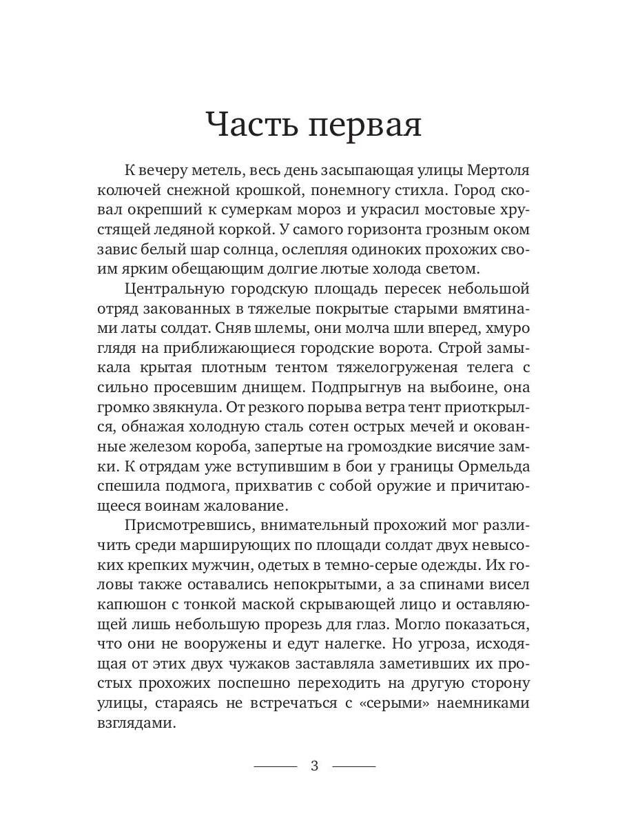 Исчезающие горизонты