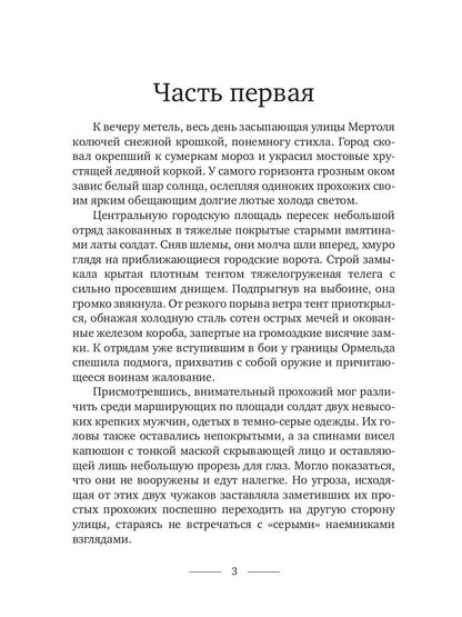 Исчезающие горизонты