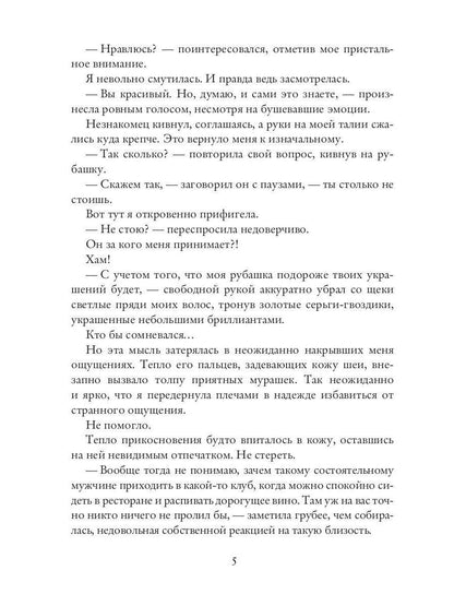 Люби меня, девочка