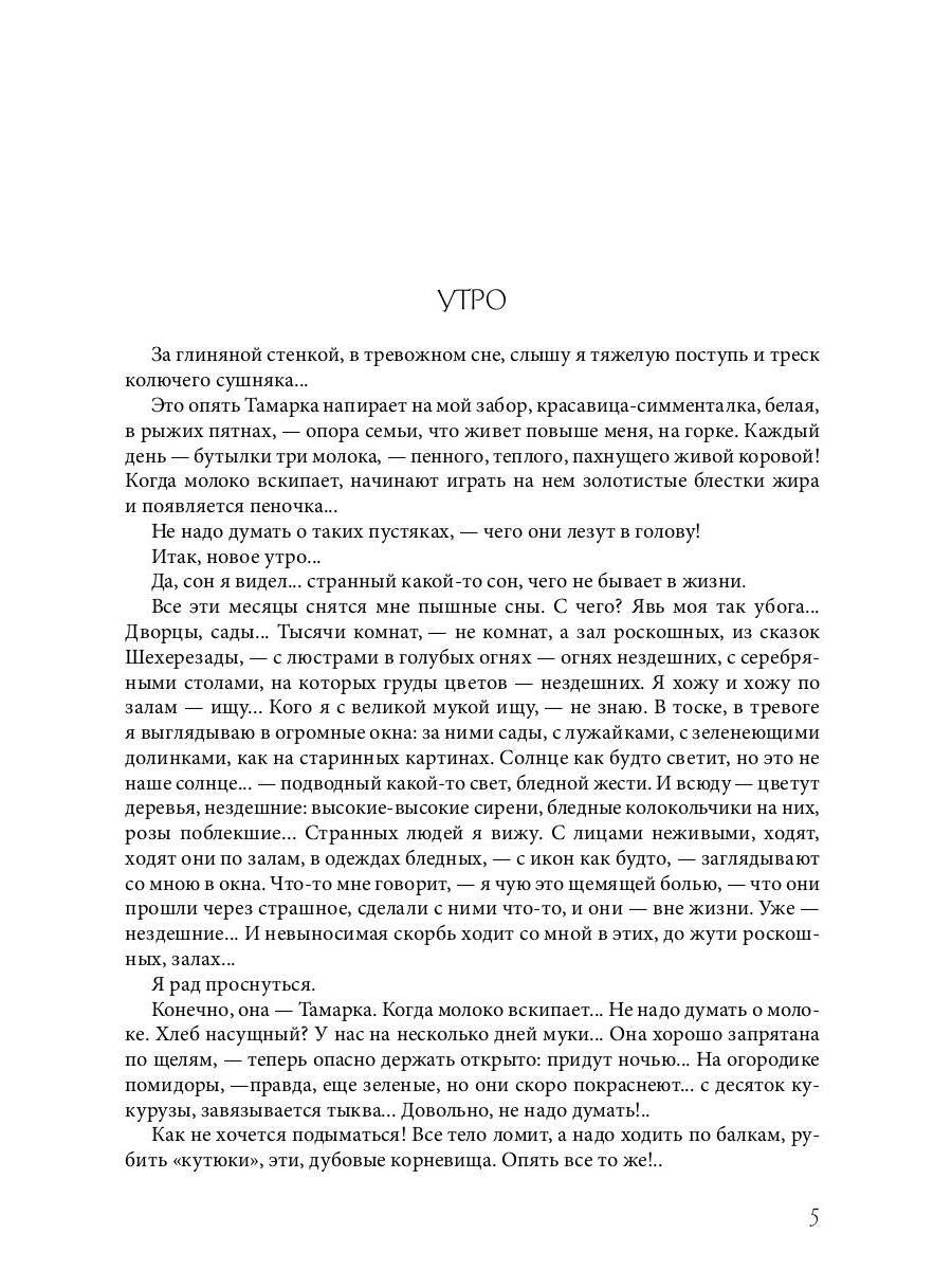 РипА.Классик.Солнце Мертвых