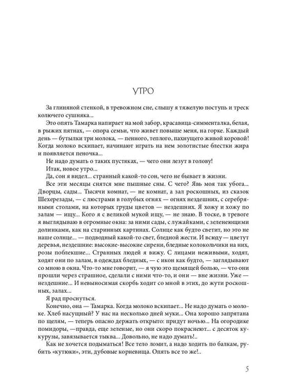 РипА.Классик.Солнце Мертвых