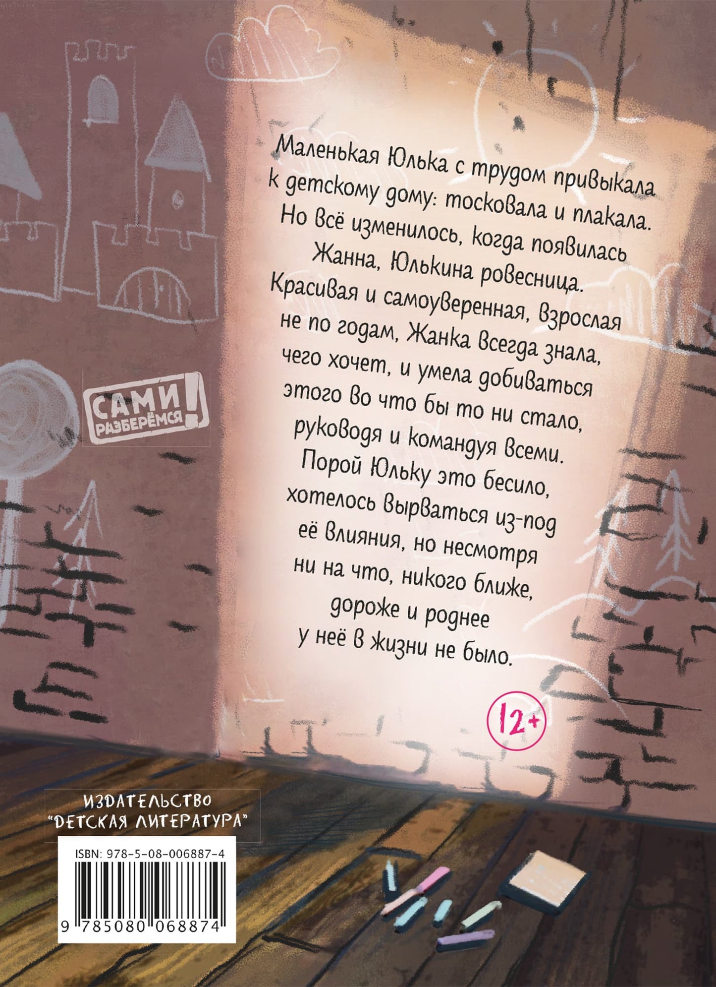 Манахова. Театр теней.