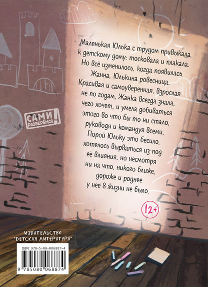 Манахова. Театр теней.