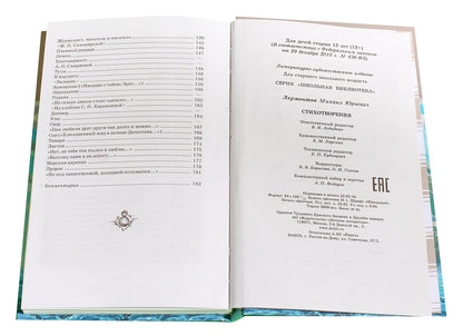 Стихотворения