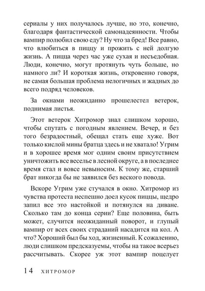 Самый темный лес