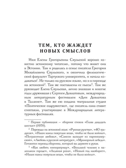 Мальчишеская месть